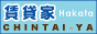 福岡 賃貸家